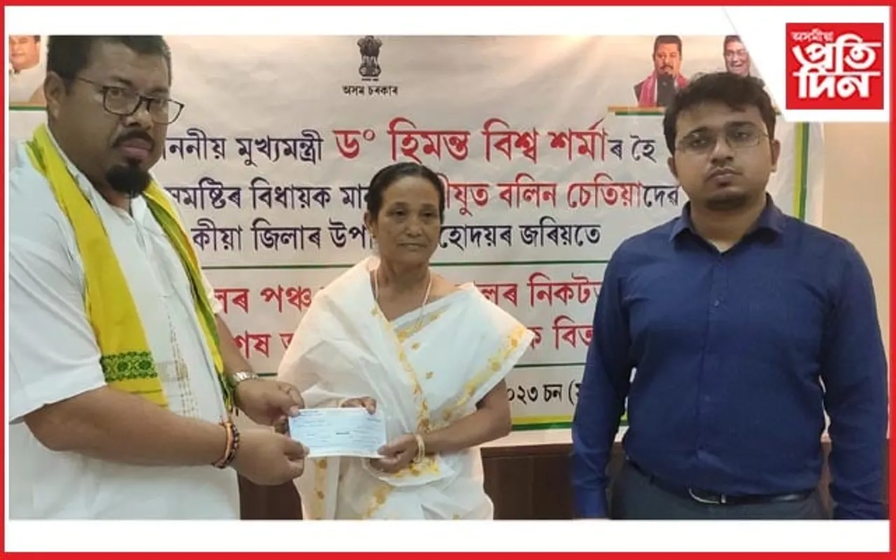 পঞ্চ ছহিদৰ নিকটাত্মীয়লৈ মুখ্যমন্ত্ৰী সাহাৰ্যঃ বিধায়ক বলিন চেতিয়াই বিতৰণ কৰিলে চেক