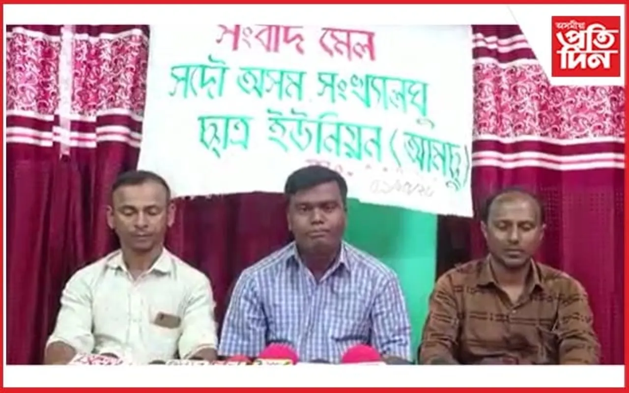 কচুৱাত সদৌ অসম সংখ্যালঘু ছাত্ৰ ইউনিয়নৰ সংবাদমেল...