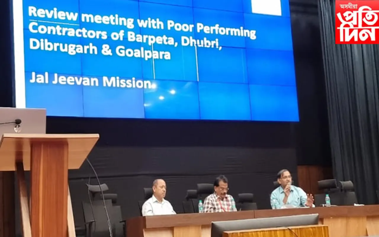 জে জে এম অসমৰ অধীনত কাৰ্যৰত ঠিকাদাৰৰ কাম-কাজৰ পর্যালোচনা...
