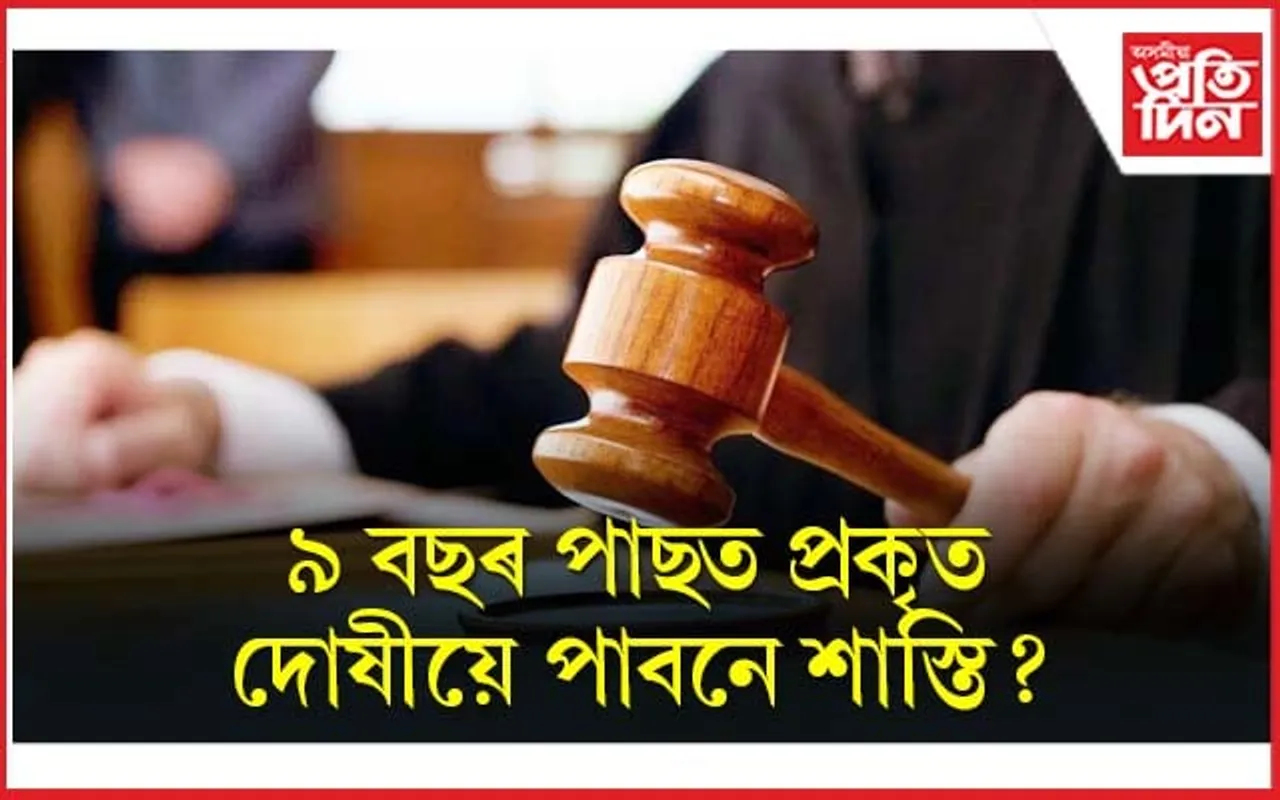 দেশ কঁপাই যোৱা AMCH হত্যাকাণ্ডঃ ছাত্ৰী হত্যাৰ অভিযুক্ত চিকিৎসকে পাবনে শাস্তি?  