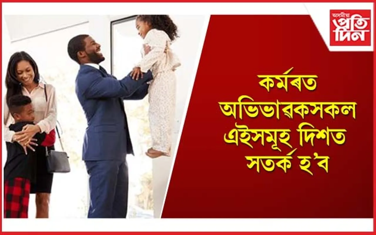 এইদৰে শিশুৰ লালন-পালন কৰাতো হ’ব একেবাৰে সহজ