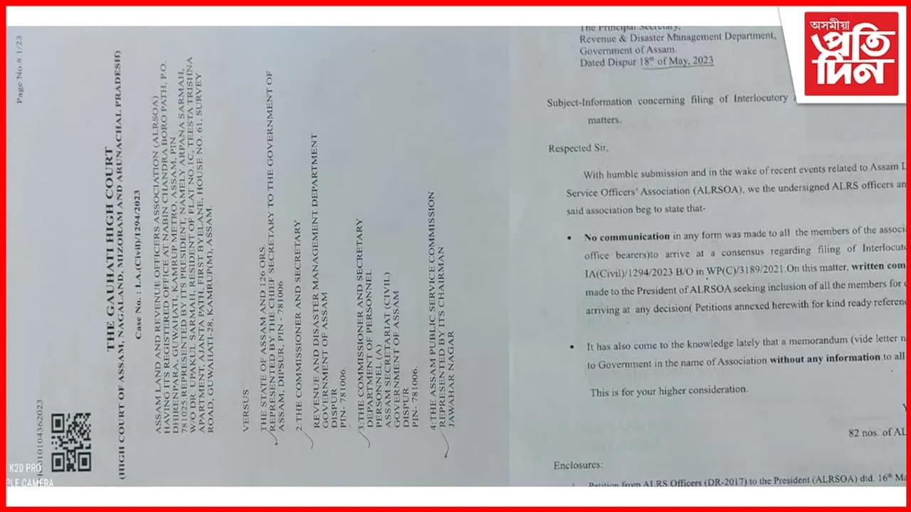 অসম অসামৰিক সেৱাৰ বিষয়াক ৰাজহ চক্ৰ বিষয়া হিচাবে নিযুক্তি দিয়াৰ বিৰোধিতা  এল আৰ এছ সন্থাৰ