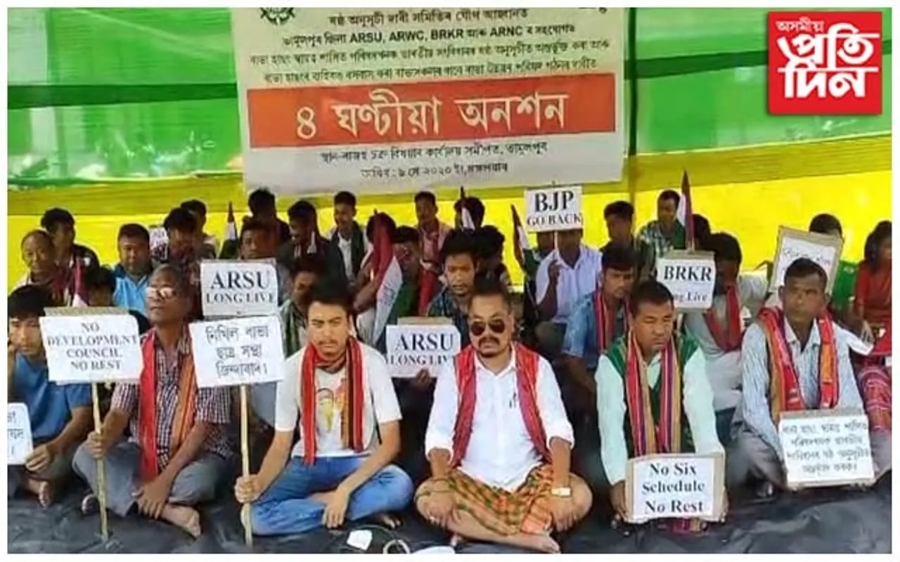 তামুলপুৰত ৰাভা জাতীয় সংগঠনৰ ৪ ঘন্টীয়া অনশন...