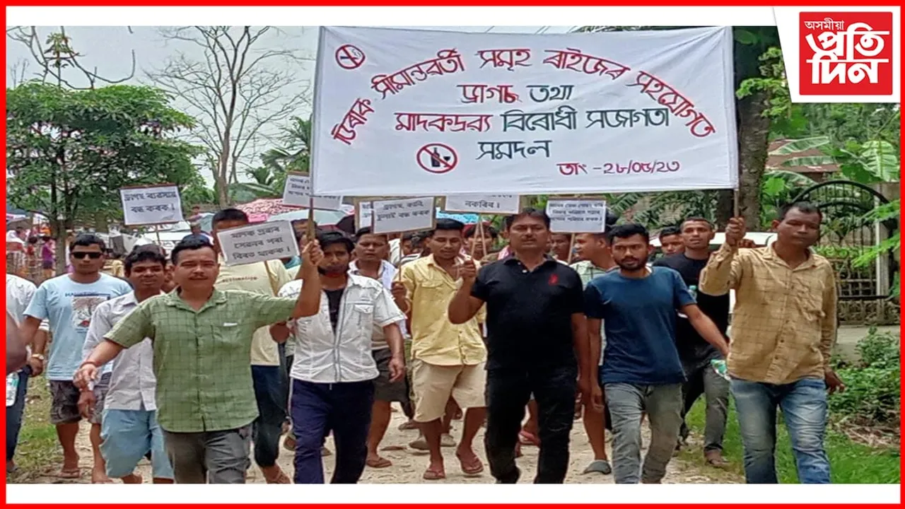 ড্ৰাগছৰ বিৰুদ্ধে সৰৱ ডিৰাকবাসী: বৃহৎ প্ৰতিবাদী সমদলে কঁপালে কেইবাখনো গাওঁ...