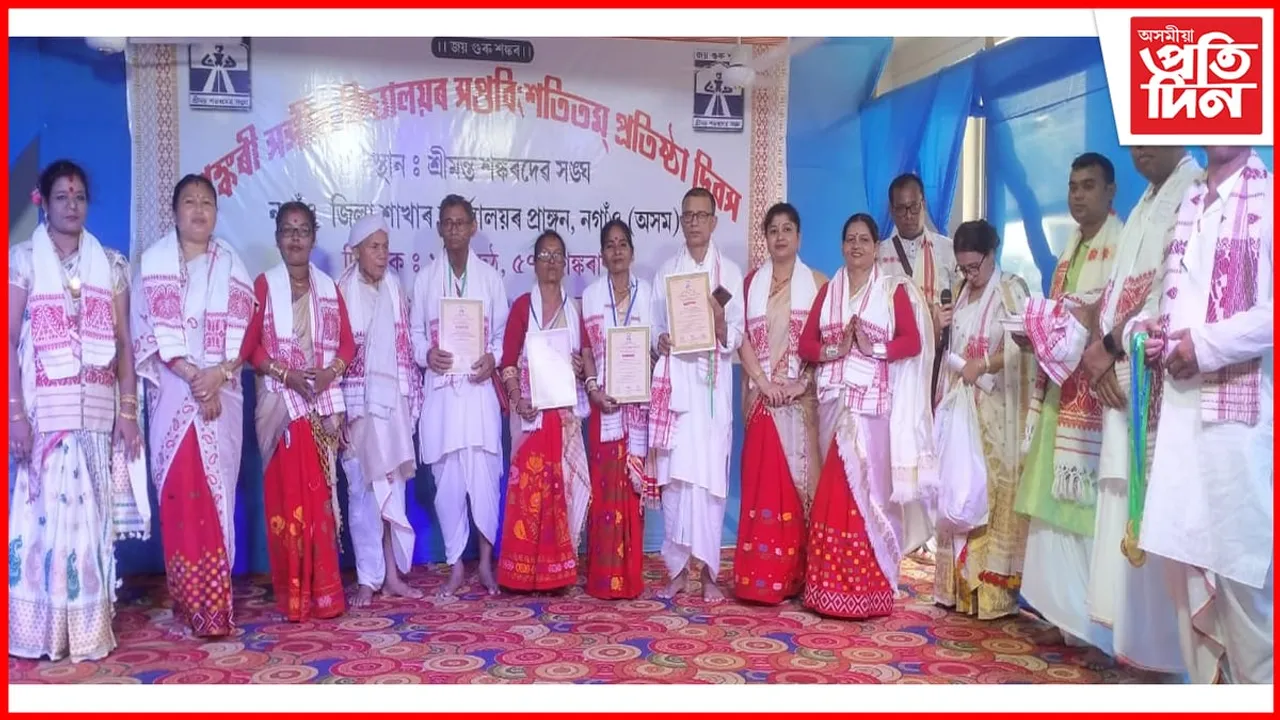 নগাঁৱৰ শংকৰী সংগীত বিদ্যালয়ৰ প্ৰতিষ্ঠা দিৱস: ১৫ শংকৰী সংগীত বিশাৰদক সম্বদ্ধৰ্না...