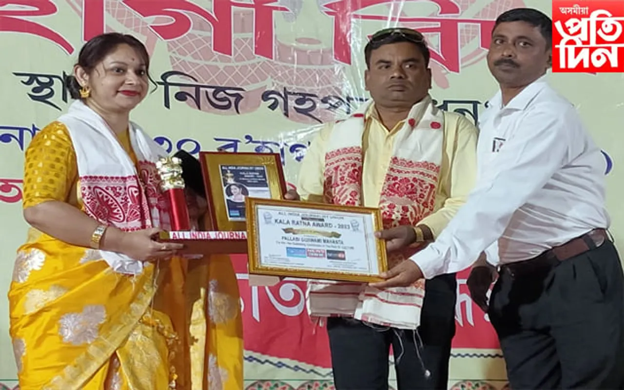 সত্ৰীয়া নৃত্যৰ প্ৰশিক্ষক পল্লৱী গোস্বামী মহন্তক "কলা ৰত্ন এৱাৰ্ড-২০২৩" প্ৰদান  