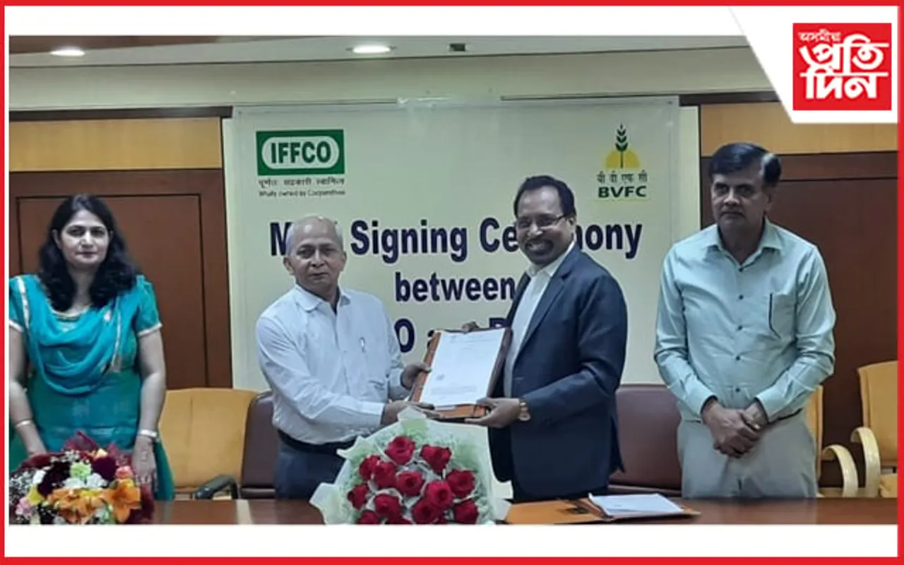 সাৰ কোম্পানী ইফ'ক (IFFCO)ৰ লগত বি ভি এফ চি এলৰ বাণিজ্যিক চুক্তি 