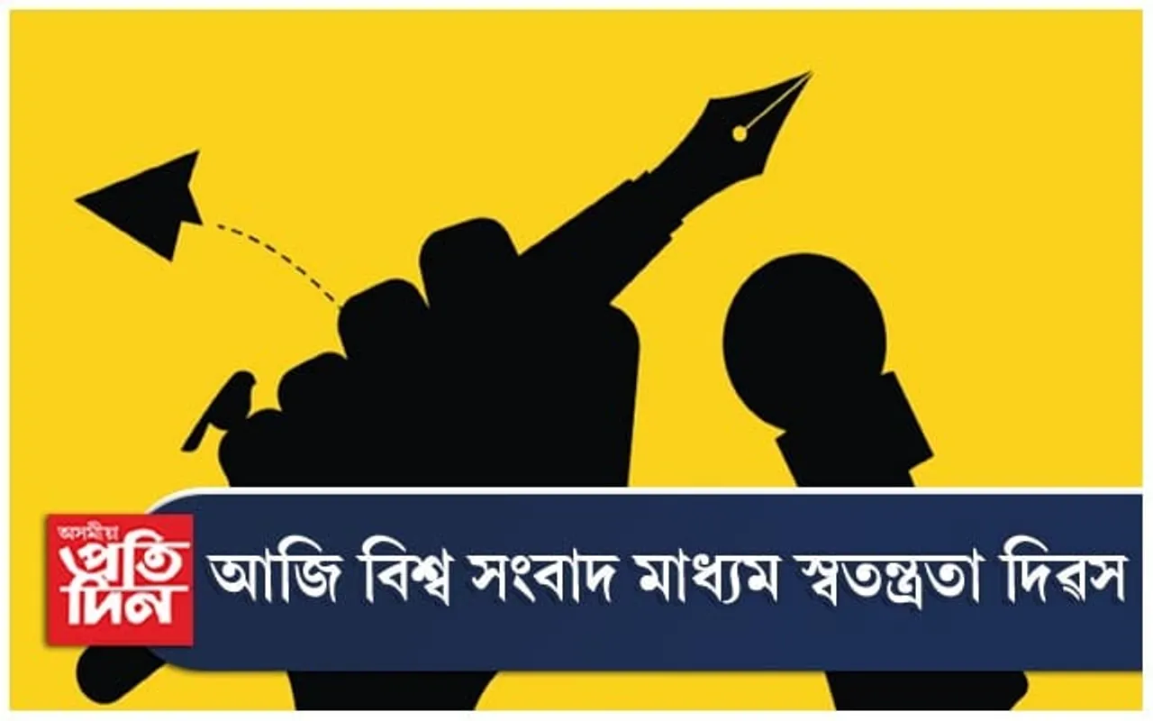 মনত পৰেনে পৰাগ দাস, ডেনিয়েল পাৰ্ল অথবা গৌৰী লংকেশক ?