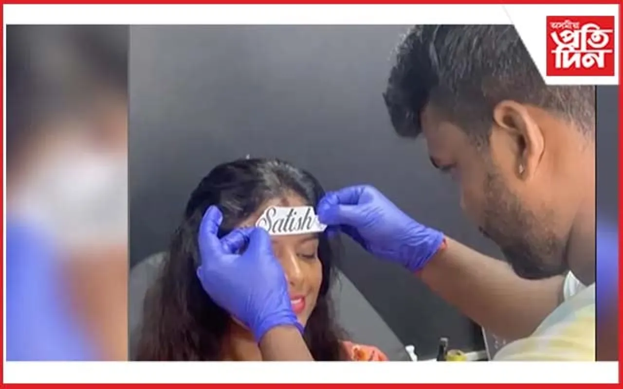 প্ৰেম ! পত্নীয়ে কপালত অংকিত কৰিলে স্বামীৰ নাম