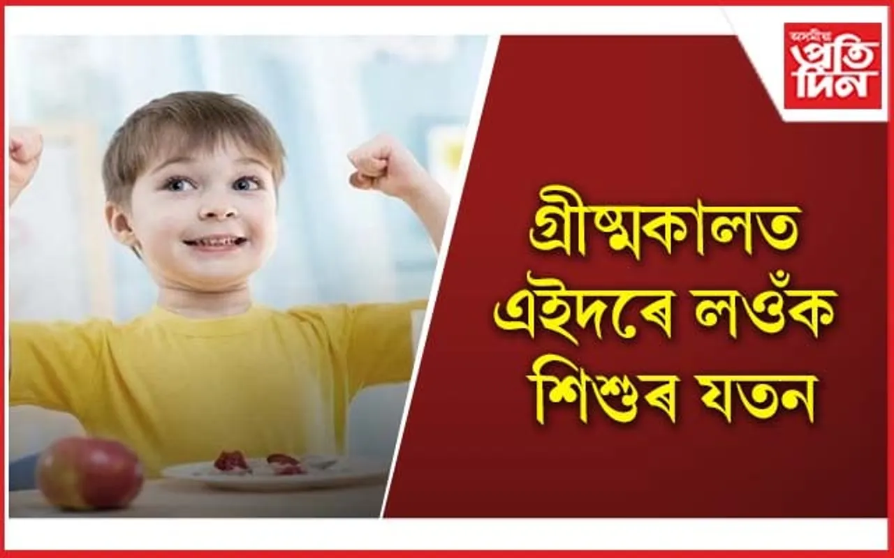 ৰোগ প্ৰতিৰোধ ক্ষমতা কেনেকৈ শক্তিশালী কৰিব জানি লওঁক