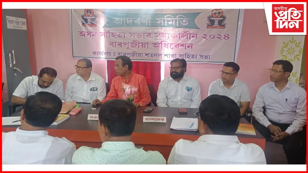 সাহিত্য সভাৰ মধ্যকালীন অধিৱেশন: কাৰ্যভাৰ গ্ৰহণ আদৰণি সমিতিৰ...