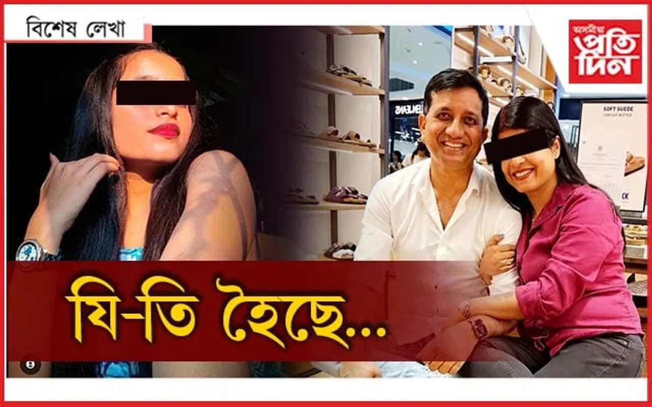 অশ্লীলতাৰ বজাৰ আৰু অসুৰৰ ৰজা...