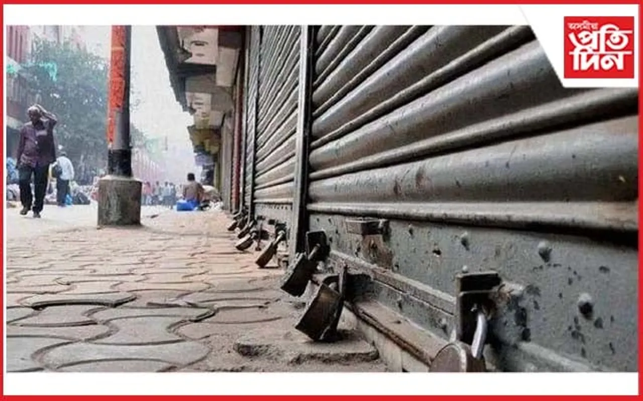 সমষ্টি বিলুপ্তিকৰণৰ বিৰোধিতাৰে আজি লাহোৱাল বন্ধ...