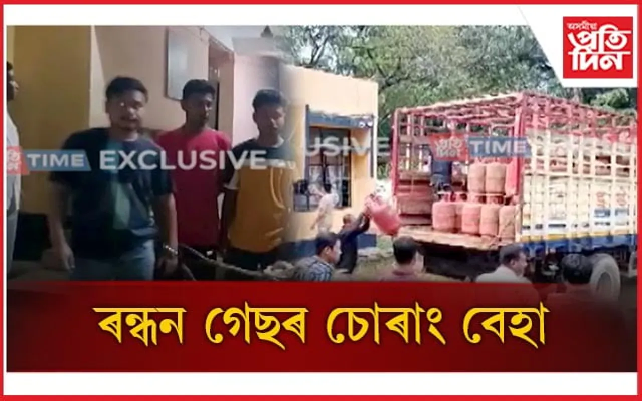 ডিগবৈত জব্দ ৰন্ধন গেছৰ চোৰাং বেহাত ব্যৱহৃত বাহন, গ্রেপ্তাৰ...