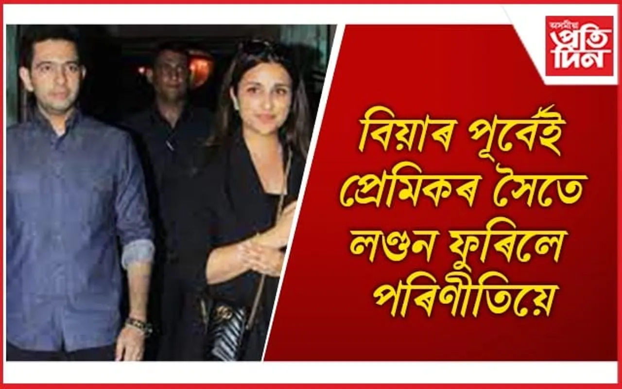 অনুৰাগীৰ বহু প্ৰশ্ন, বিয়াৰ পূৰ্বে এনে কৰাটো গ্ৰহণযোগ্য নে ?