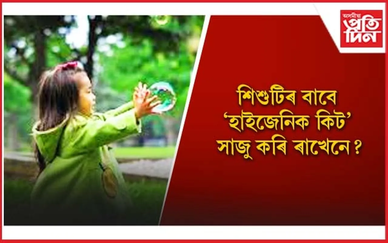 শিশুক সুস্থ্য-সৱল কৰি ৰখিবলৈ সেউজীয়া শাক -পাচলিয়েই পৰ্যাপ্ত নহয়