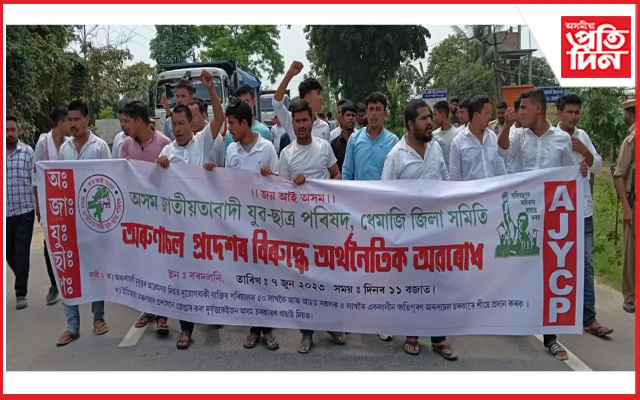 প্ৰসংগ-অসমীয়াক হত্যা: ধেমাজিত অৰুণাচল চৰকাৰৰ বিৰুদ্ধে অৰ্থনৈতিক অৱৰোধ...