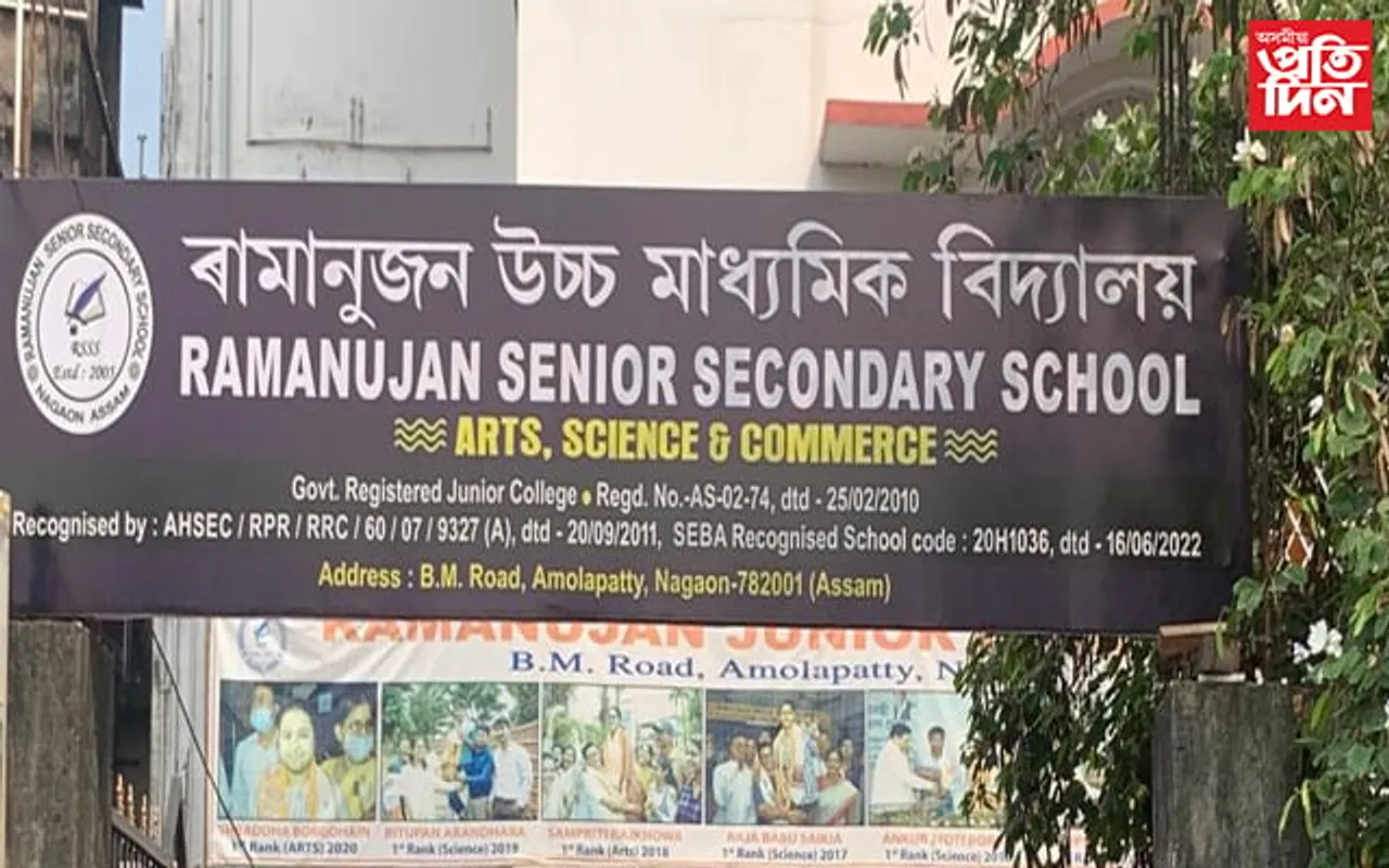 সফলতাৰ অনন্য বাট দেখুৱাইছে ৰামানুজনৰ শিক্ষক দিলীপ বৰাই...