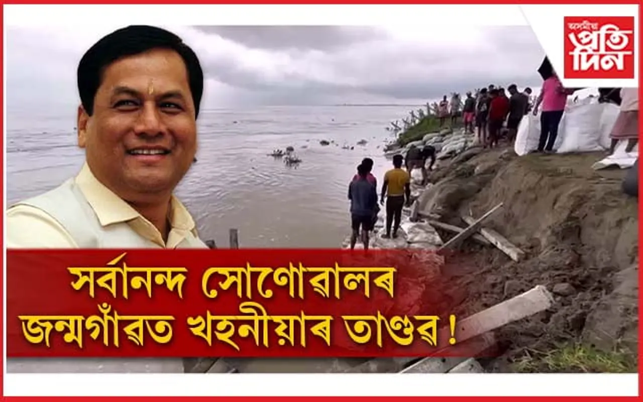 অনিশ্চিত ভৱিষ্যত বিন্ধাকটা মুলুক গাঁৱৰ অৰ্ধশতাধিক পৰিয়ালৰ...