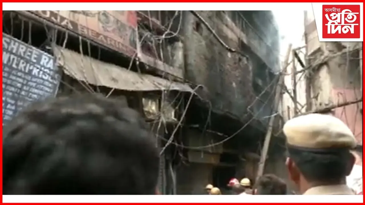 দিল্লীৰ কমলা বজাৰত অগ্নিকাণ্ড