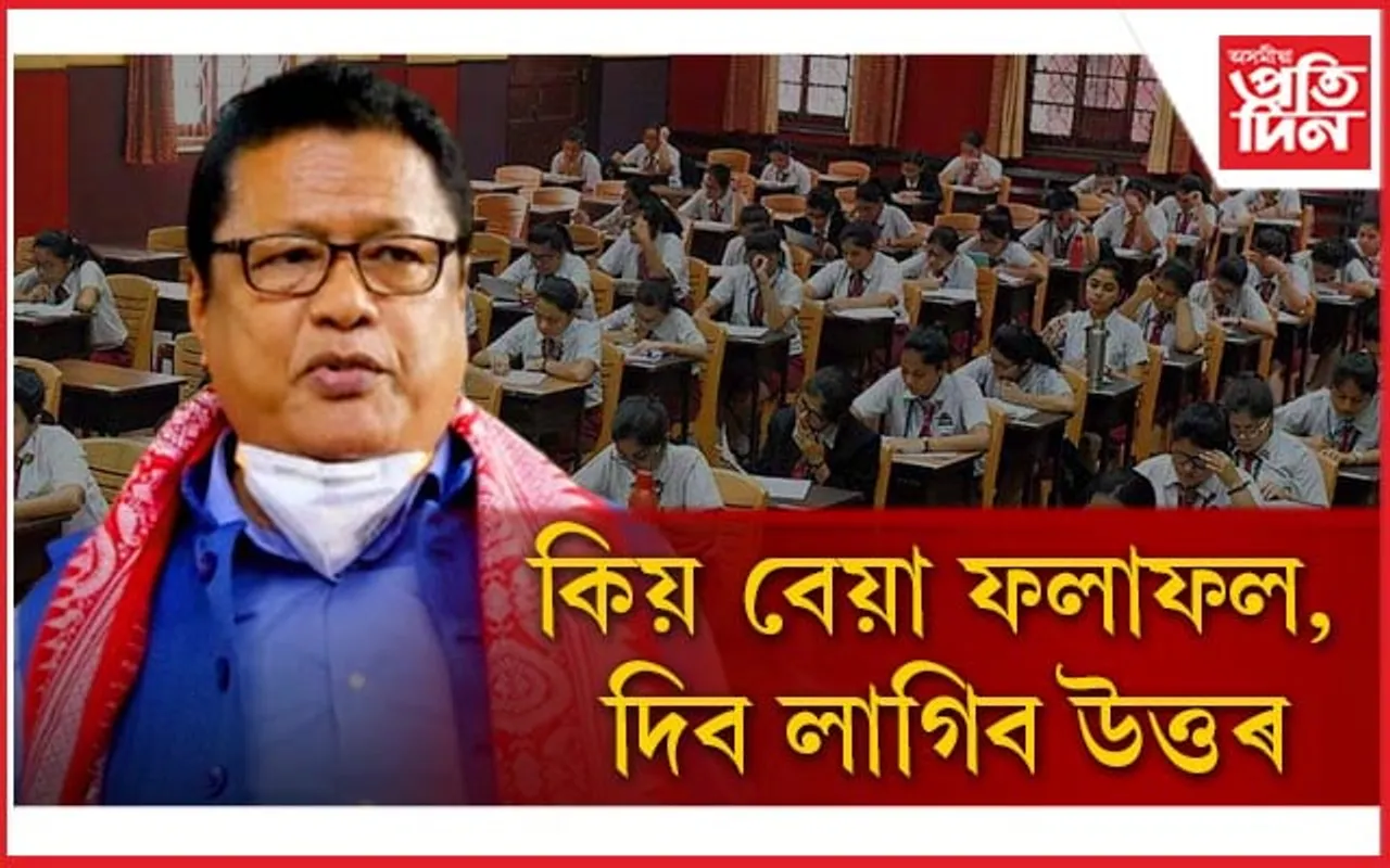 ৰাজ্যৰ ১৩৯ খন কলেজলৈ কাৰণ দৰ্শোৱাৰ জাননীঃ কোন কেইখন মহাবিদ্যালয়ৰ আছে নাম, চাওক তালিকা