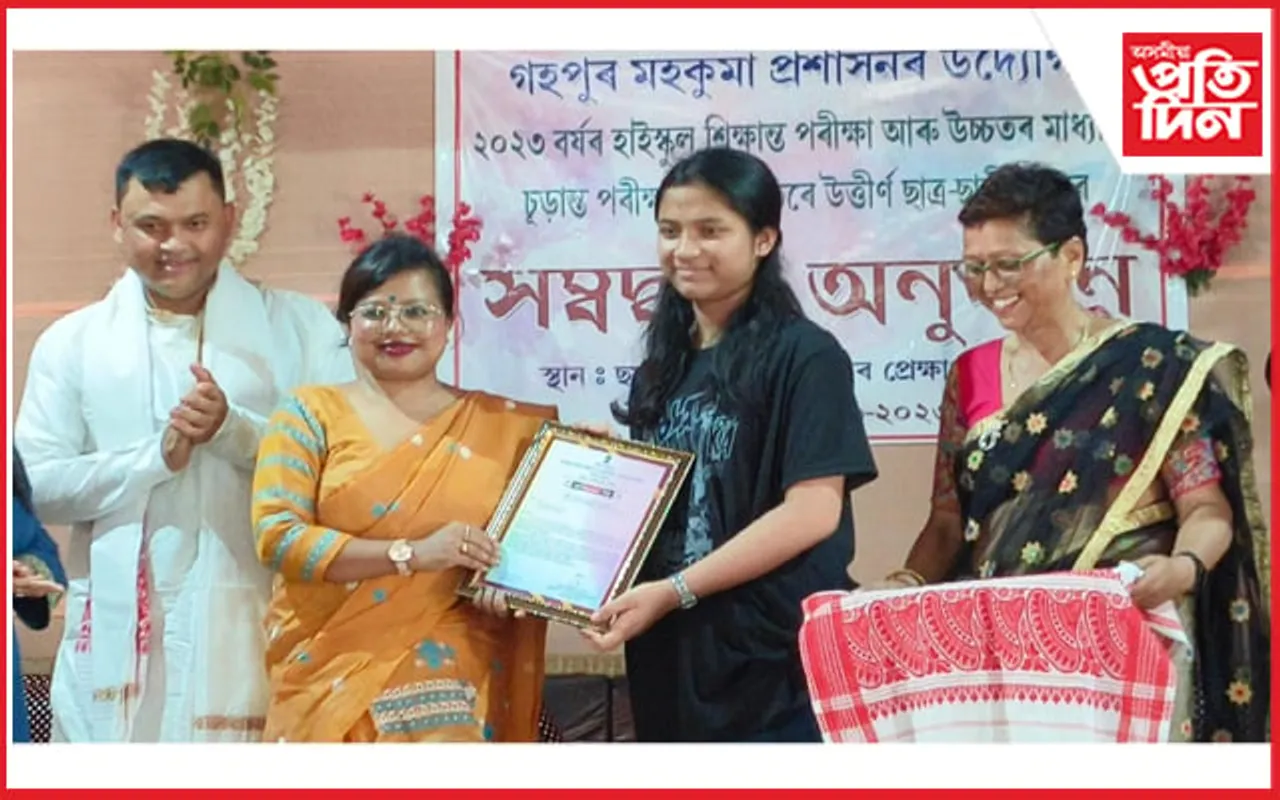 গহপুৰ মহকুমা প্ৰশাসনৰ উদ্যোগত কৃতী ছাত্ৰ-ছাত্ৰীৰ অভিনন্দন অনুষ্ঠান...