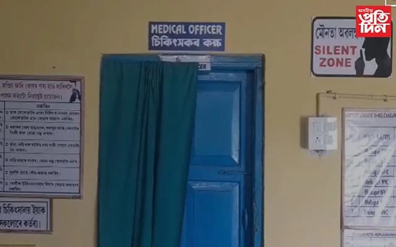 ৰাজ্যৰ চিকিৎসা খণ্ডৰ ফোপোলা স্বৰূপঃ ভেলৌগুৰি নতুন প্ৰাথমিক স্বাস্থ্যকেন্দ্ৰত নাই চিকিৎসক...