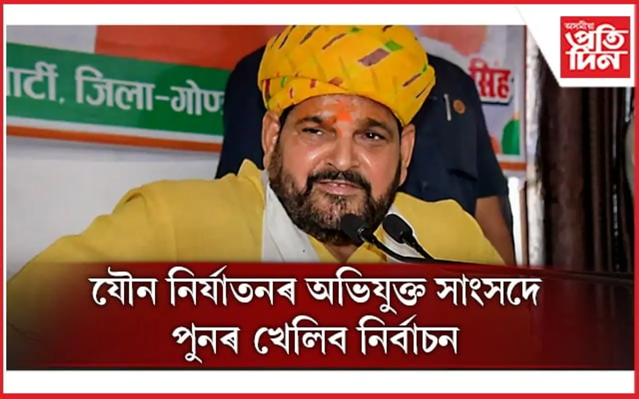 যৌন নিৰ্যাতনৰ অভিযুক্তই পুনৰ খেলিব নিৰ্বাচন...
