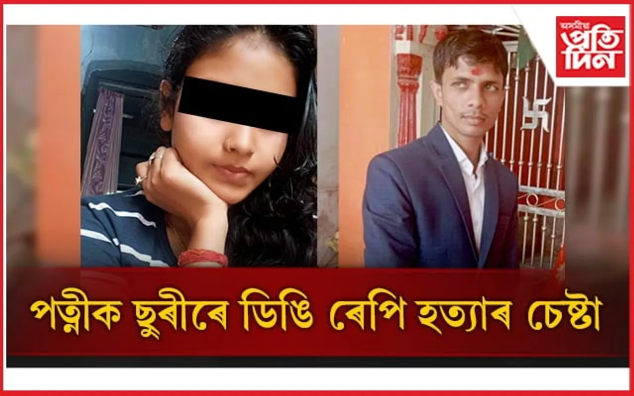 লামডিঙত চাঞ্চল্যকৰ ঘটনাঃ পত্নীক হত্যাৰ অপচেষ্টা বহিঃৰাজ্যৰ স্বামীৰ...