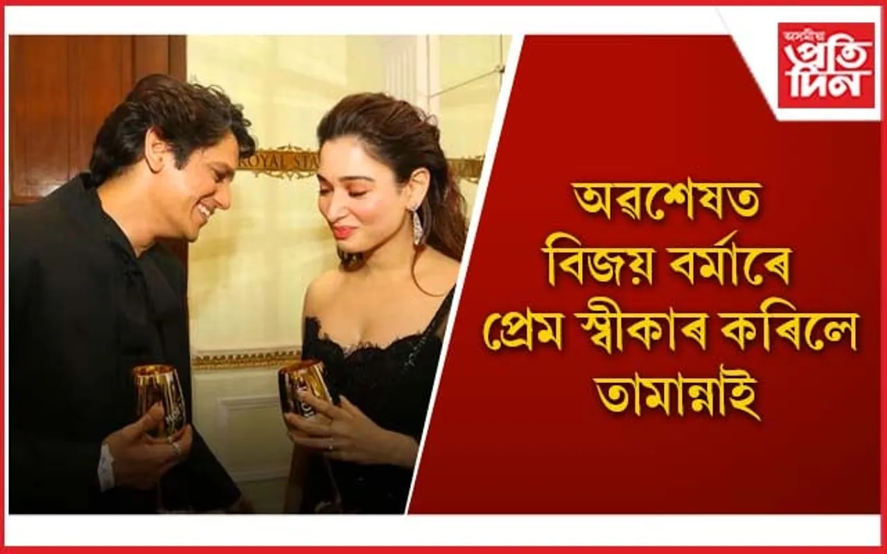 'লাষ্ট ষ্ট'ৰীজ ২'ত একেলগে দেখিবলৈ পোৱা যাব এই প্ৰেমিক যুটিক