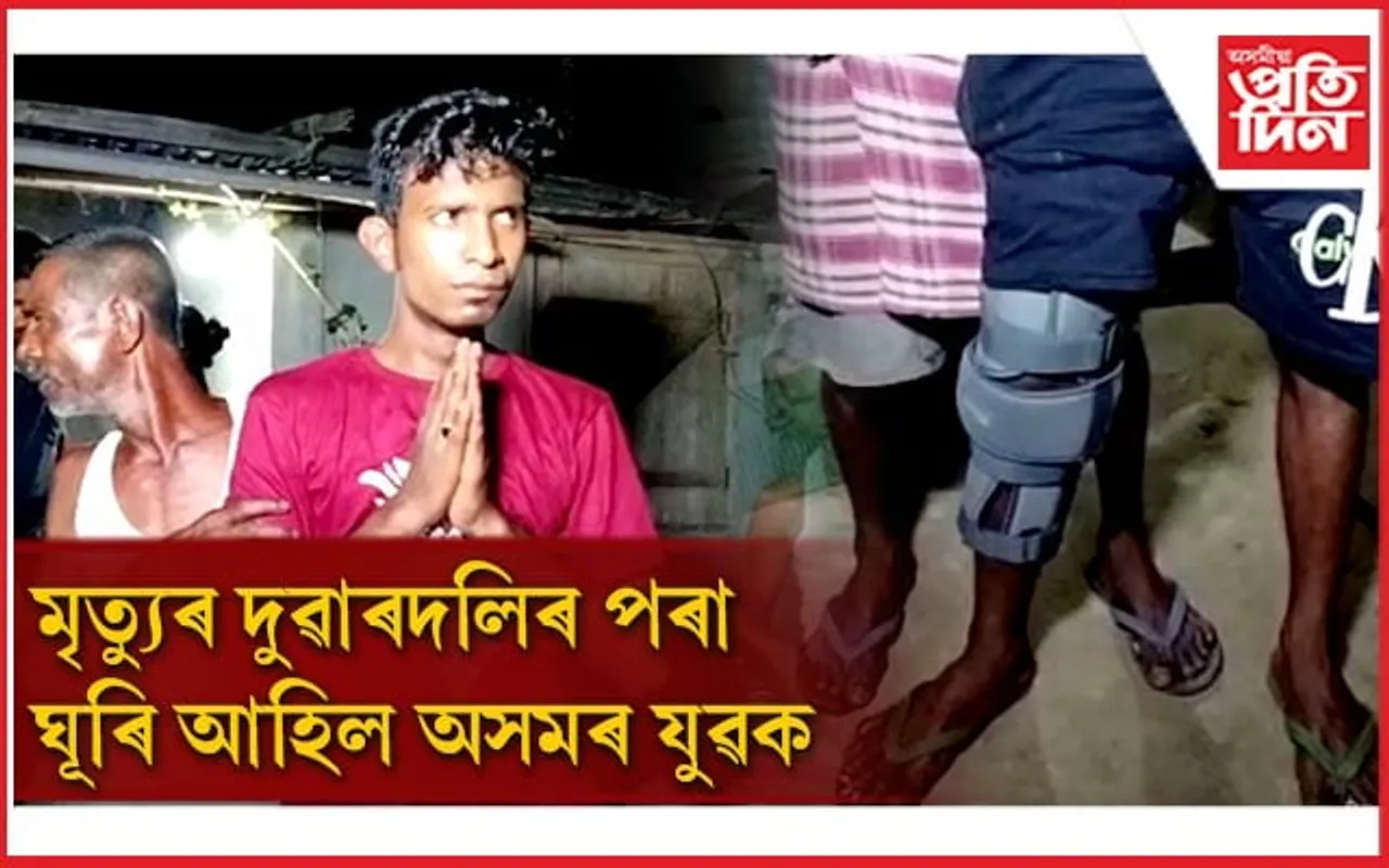চৰকাৰে দিয়া তথ্যতকৈ বহু বেছি লোক মৃত্যু হৈছিল ওড়িশাতঃ বিশ্বনাথৰ ৰূপকে দিলে সমগ্ৰ ঘটনাৰ বৰ্ণনা...