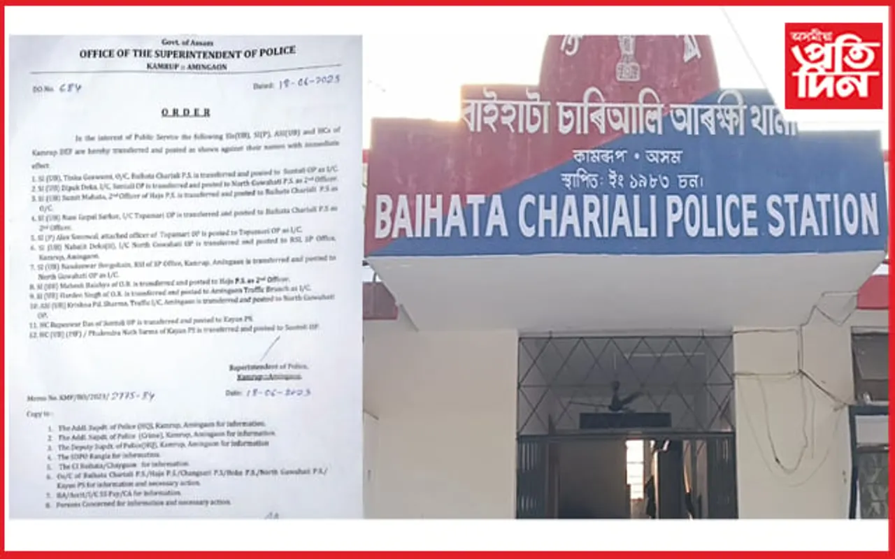 কামৰূপ জিলাৰ কেইবাখনো থানা-আৰক্ষী চকীৰ ১২ আৰক্ষী বিষয়াক ৰদ-বদল...