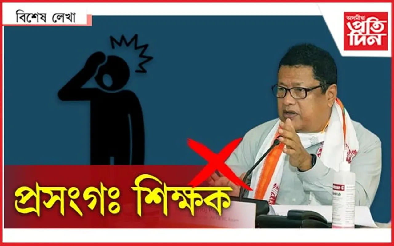  নাই কাৰ? 