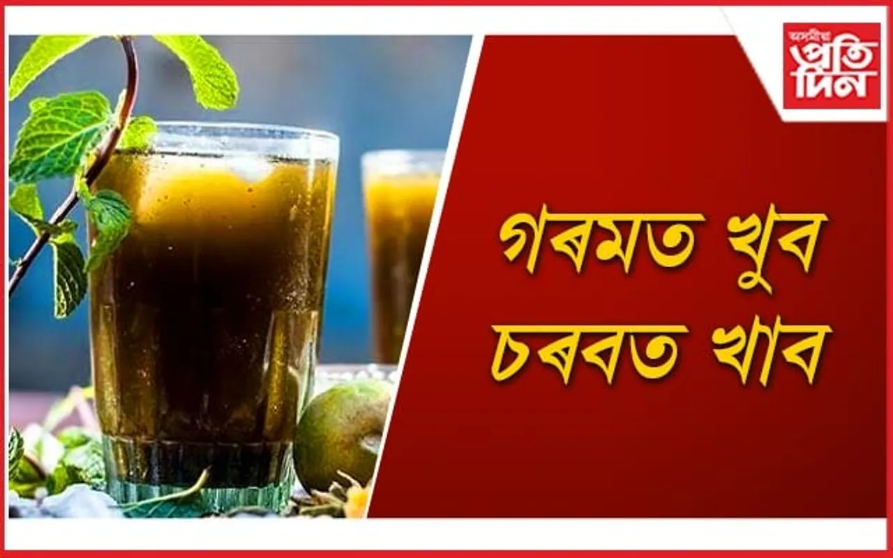 এইদৰে তৈয়াৰ কৰক স্বাস্থ্য উপযোগী গুড়ৰ চৰবত