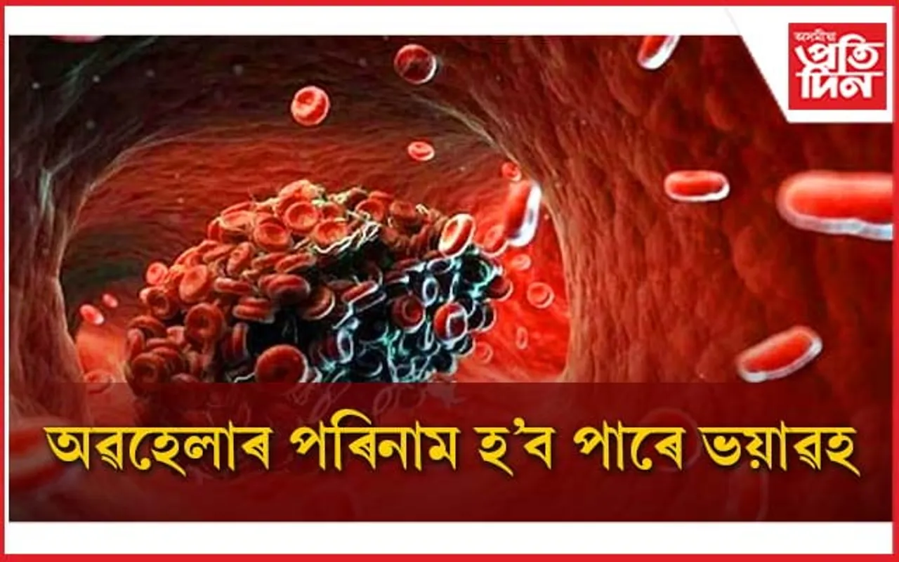 তেজ গোট মাৰিলে শৰীৰে দিয়ে এইসমূহ সংকেত 