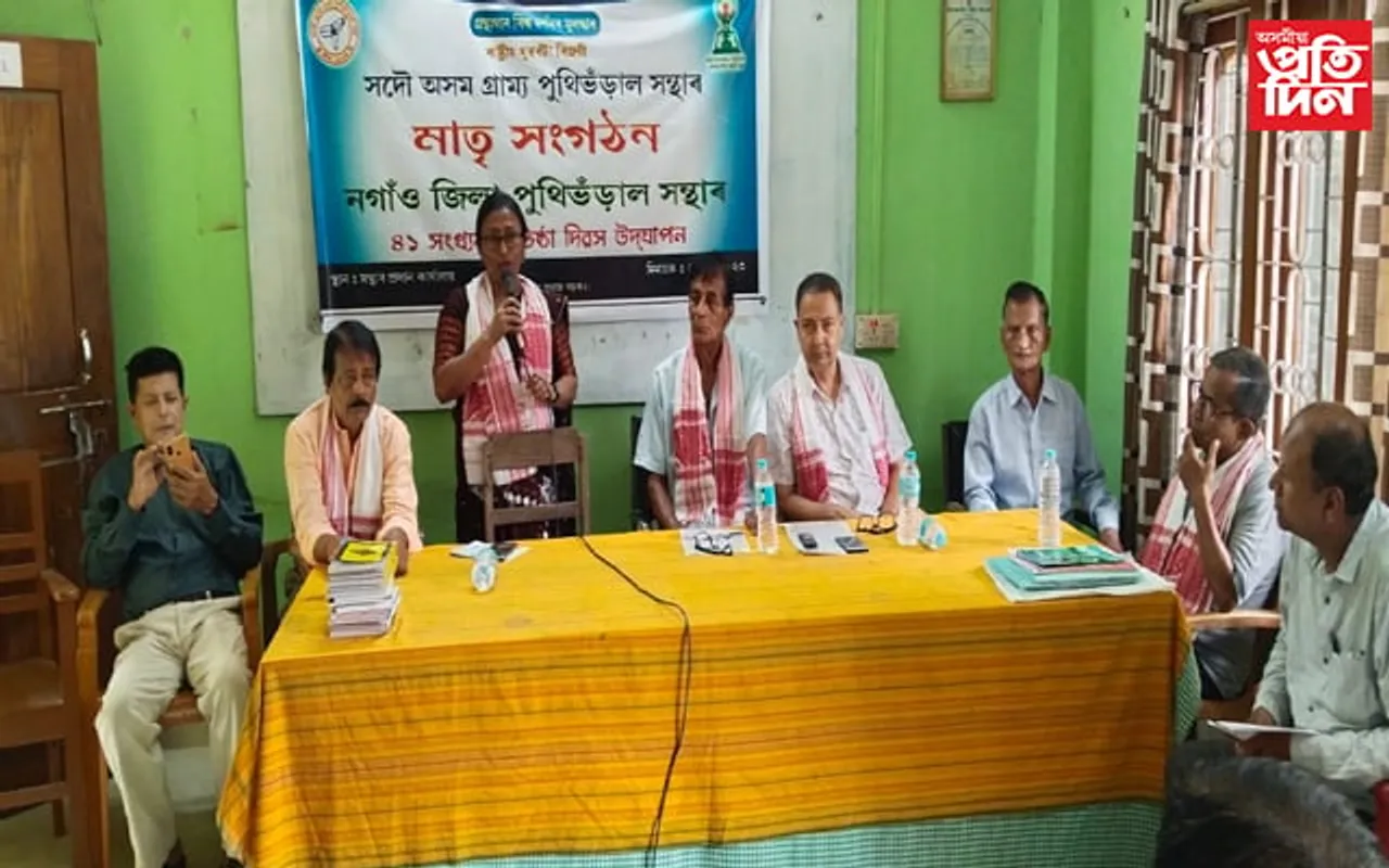 নগাঁও জিলা পুথিভঁড়াল সন্থাৰ ৪১ সংখ্যক প্রতিষ্ঠা দিৱস উদ্যাপন...