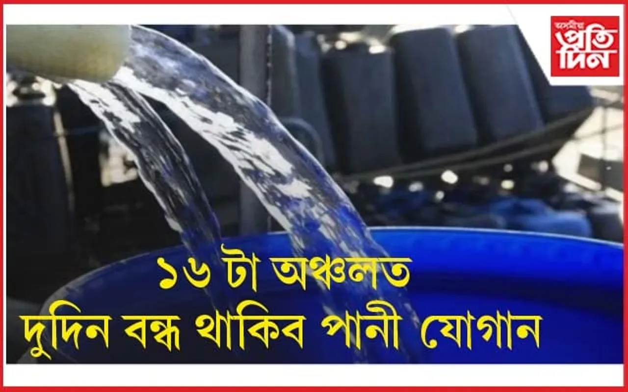খোৱা পানীৰ অভাৱত ভূগি থকা গুৱাহাটীবাসীলৈ আন এক বিপদ...
