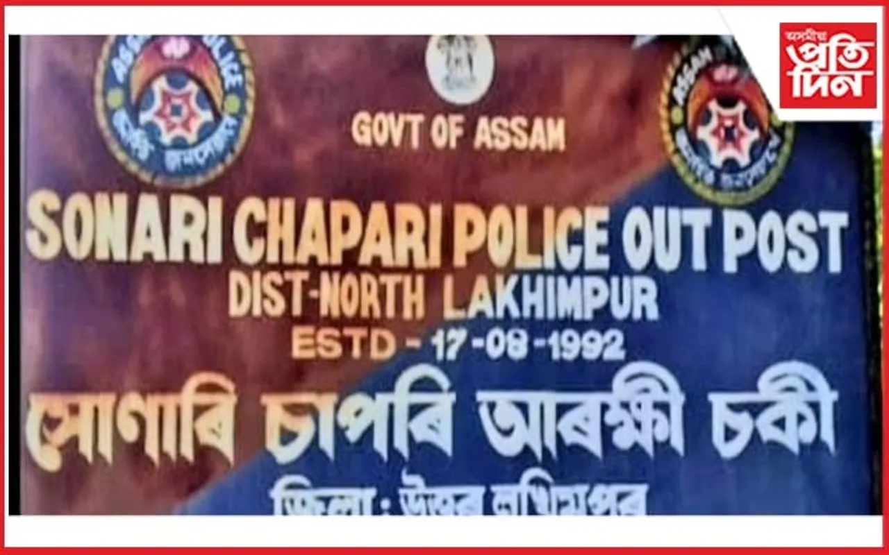 সোণাৰী চাপৰিত চোৰৰ দৌৰাত্ম্য; আৰক্ষীৰ ভূমিকাত অসন্তুষ্ট স্থানীয় বাসিন্দা...