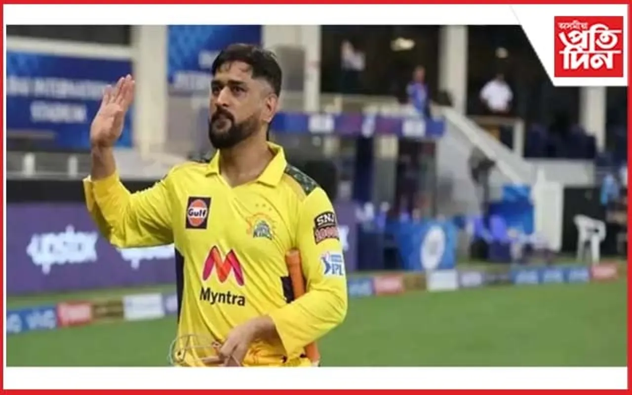 অৱসৰ ল'ব ধোনিয়ে ! CSK য়ে দিছে এই ইংগিত...
