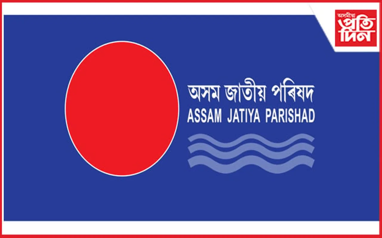 "প্ৰিয়া কুমাৰীৰ দুৰ্ঘটনাত মৃত্যুৰ বাবে দায়ী মন্ত্ৰী-চৰকাৰী বিভাগ"- অসম জাতীয় পৰিষদ...