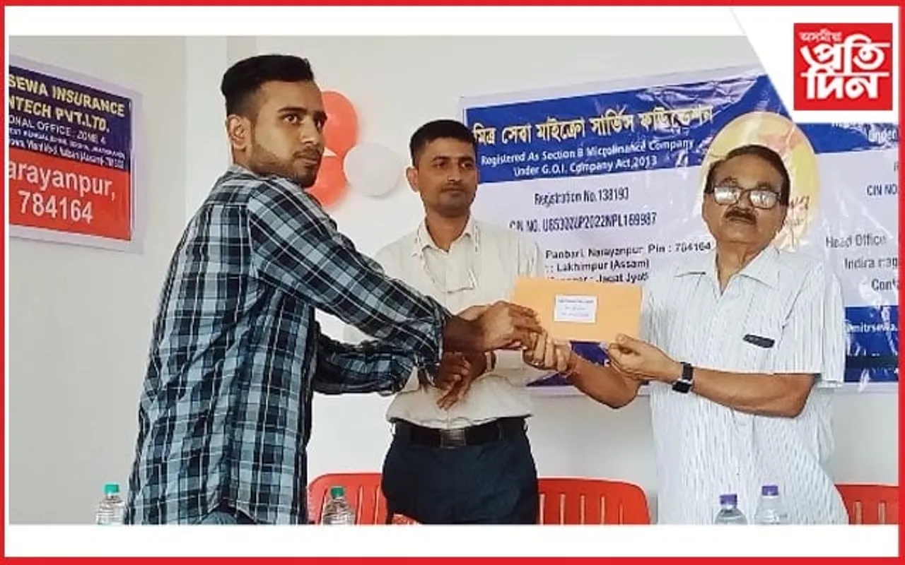 পানবাৰীত মাইক্ৰফাইনেঞ্চৰ শাখা মুকলি