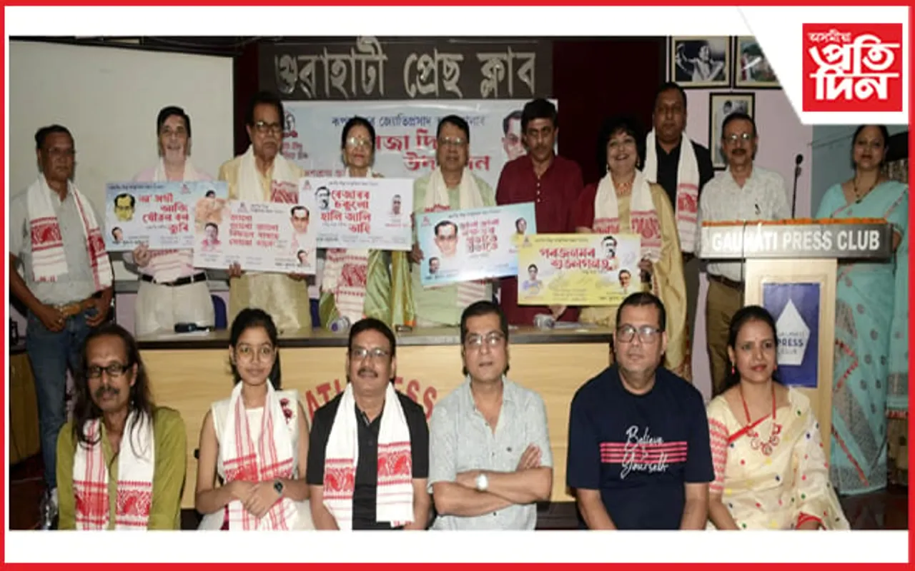 মহানগৰীত জ্যোতি বিষ্ণু সাংস্কৃতিক মঞ্চৰ উদ্যোগত ৰূপকোঁৱৰৰ ওপজা দিন পালন...
