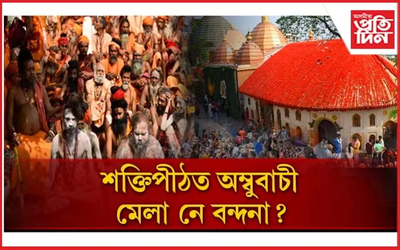 শক্তিপীঠত অগনন ভক্তৰ বাবে আছে সকলো সুবিধাঃ নাই ধ্যান, আধ্যাত্মিক আলোচনাৰ পৰিৱেশ...