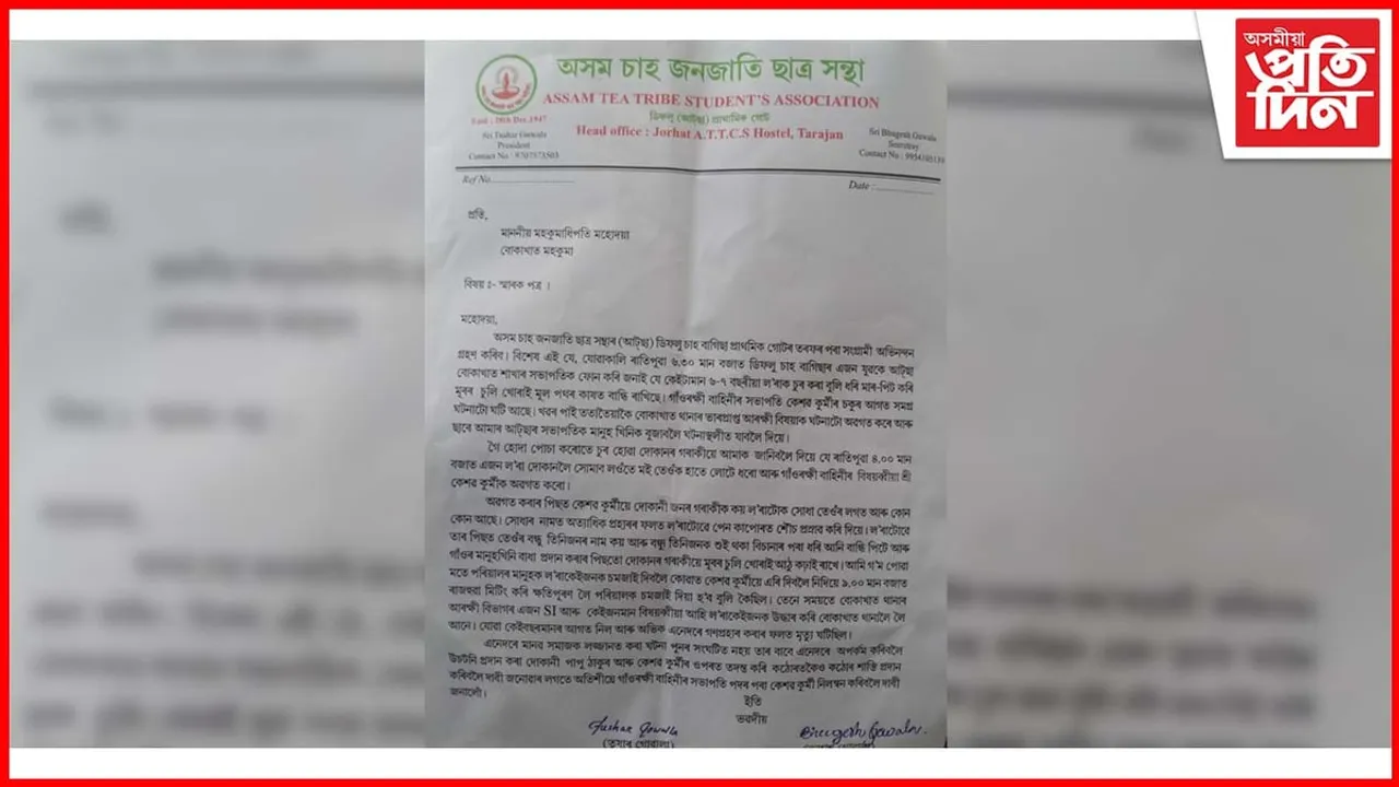শীতল পানীয় চুৰিৰ অপৰাধত শিশুক অত্যাচাৰ