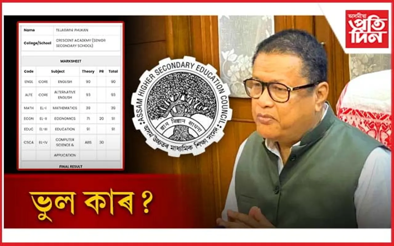 প্ৰায় বিষয়তে ৯০ৰো ওপৰ, কম্পিউটাৰতে নাহিল তেজস্বিনীৰ নম্বৰ...