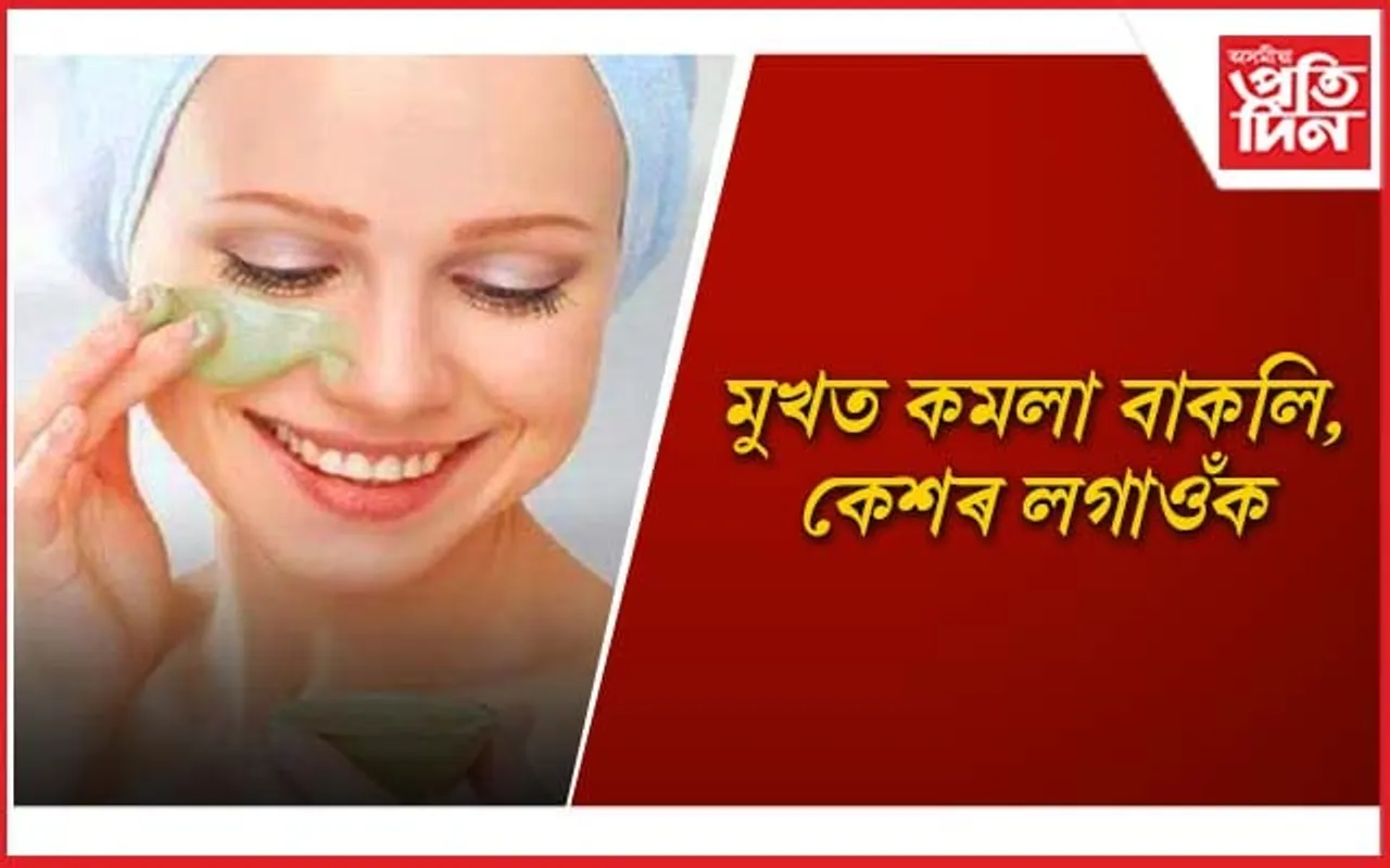 ছাল সম্পৰ্কীয় সমস্যাবোৰ এতিয়া আৰু পাহৰি পেলাওক