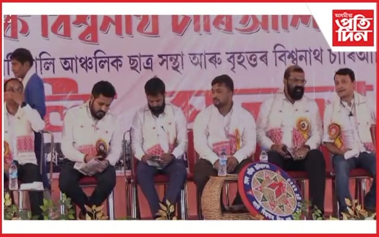 সদৌ বিশ্বনাথ জিলা ছাত্ৰ সন্থাৰ প্ৰথম বাৰ্ষিক অধিৱেশন...