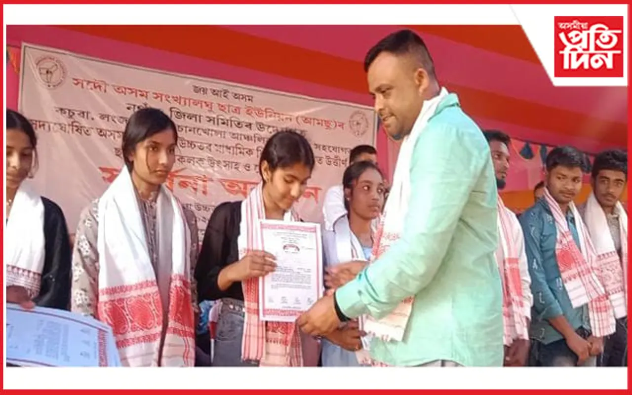 কচুৱাত উচ্চ-উ: মা: শিক্ষান্ত পৰীক্ষাত উত্তীৰ্ণক আমছুৰ  সম্বৰ্ধনা....