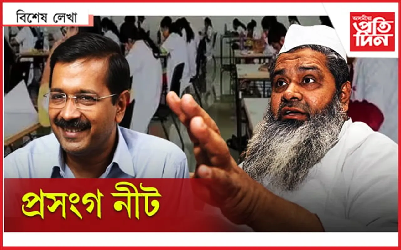 আজমল-কেজৰিৱালক হিংসা কৰিলে কি হ’ব