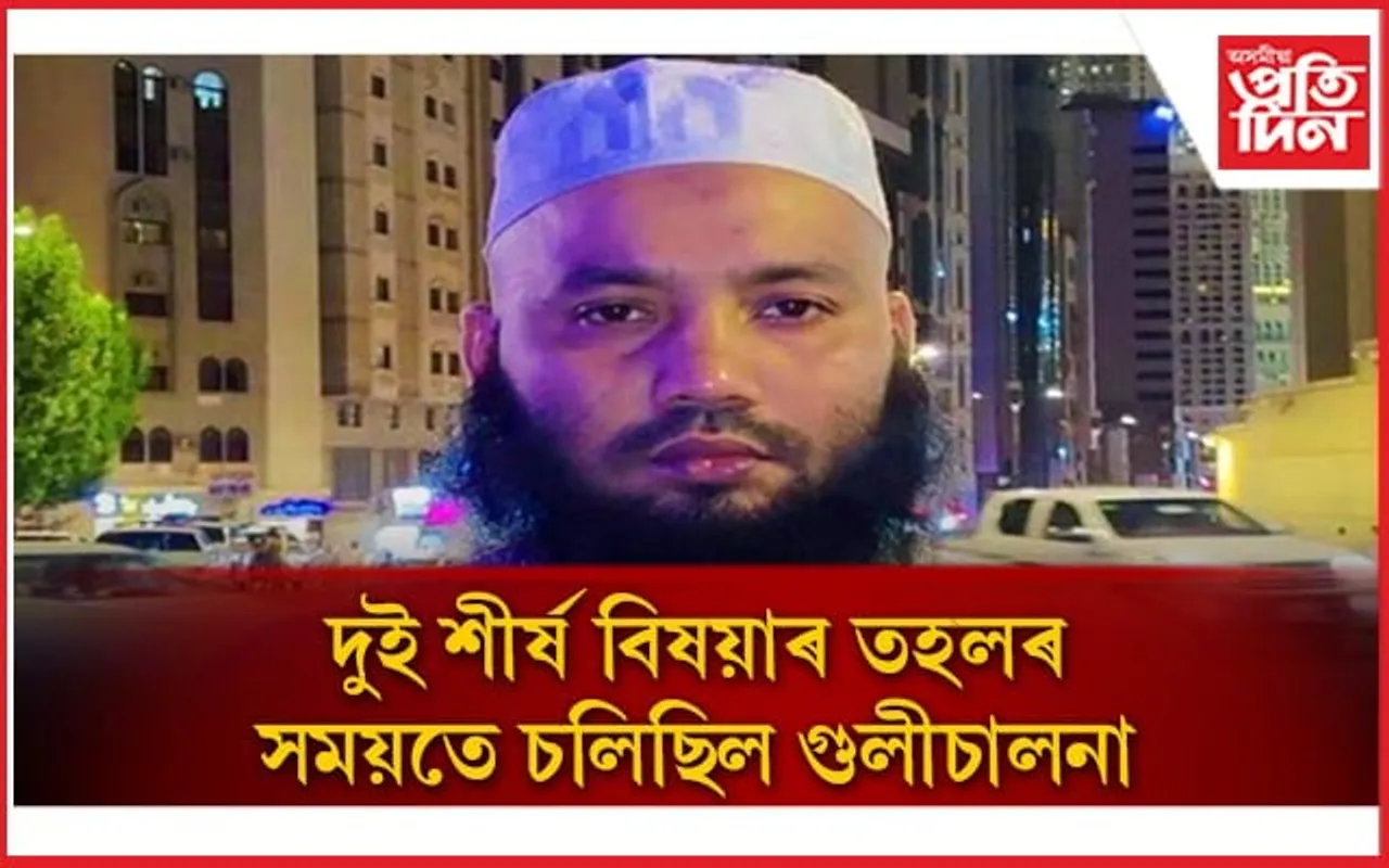 কেলেংকাৰী উন্মোচিত কৰায়ে কাল হ’ল নেকি হাফিজুৰৰ...